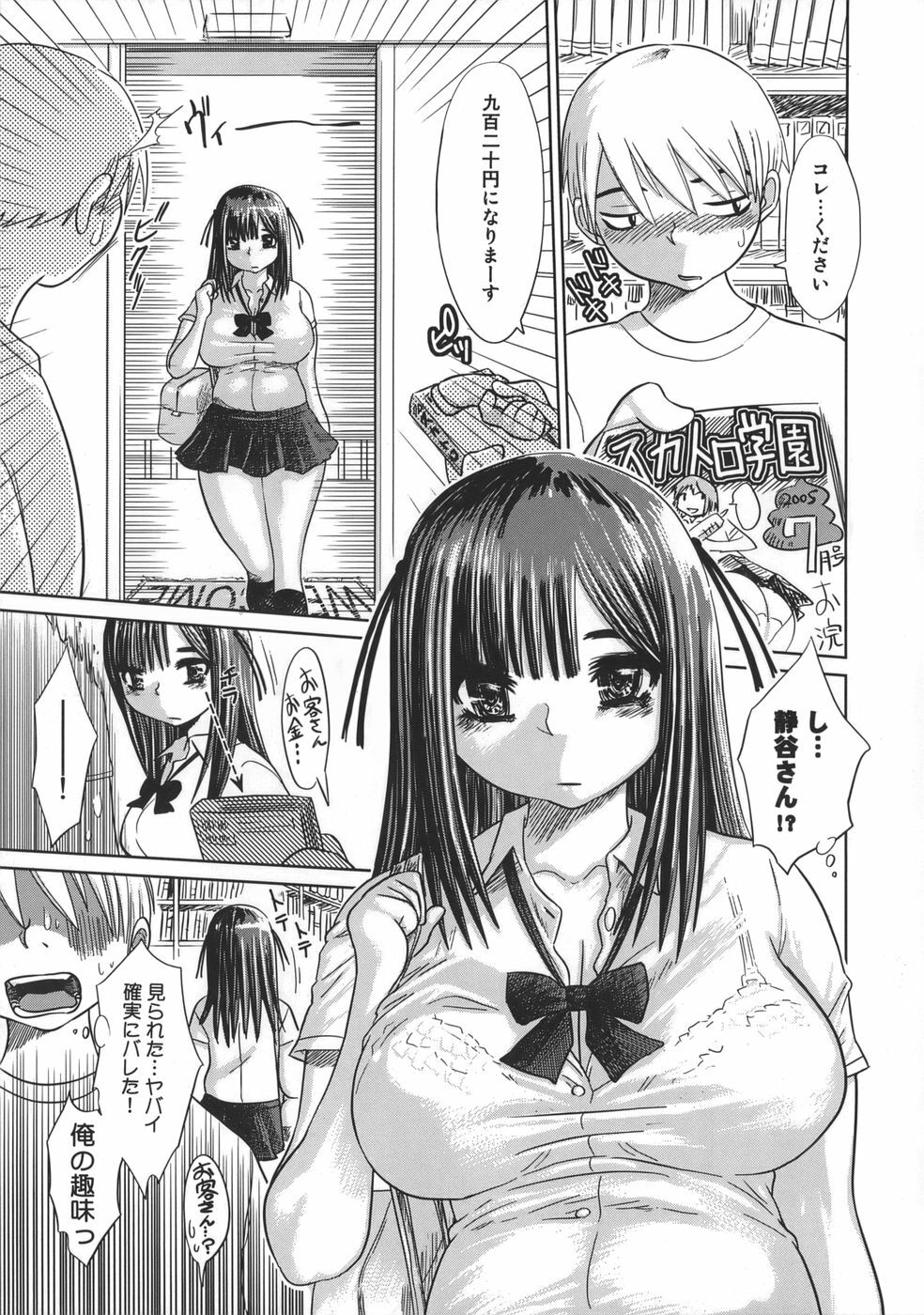 [Marukidou] Niku Benki de Ii Desu page 81 full