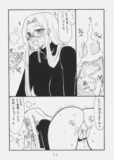 (SC39) [King Revolver (Kikuta Kouji)] Matango (Fate/stay night) - page 19