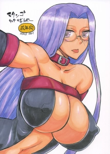 (SC39) [King Revolver (Kikuta Kouji)] Matango (Fate/stay night)