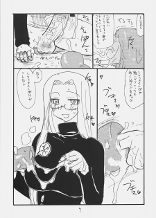 (SC39) [King Revolver (Kikuta Kouji)] Matango (Fate/stay night) - page 8