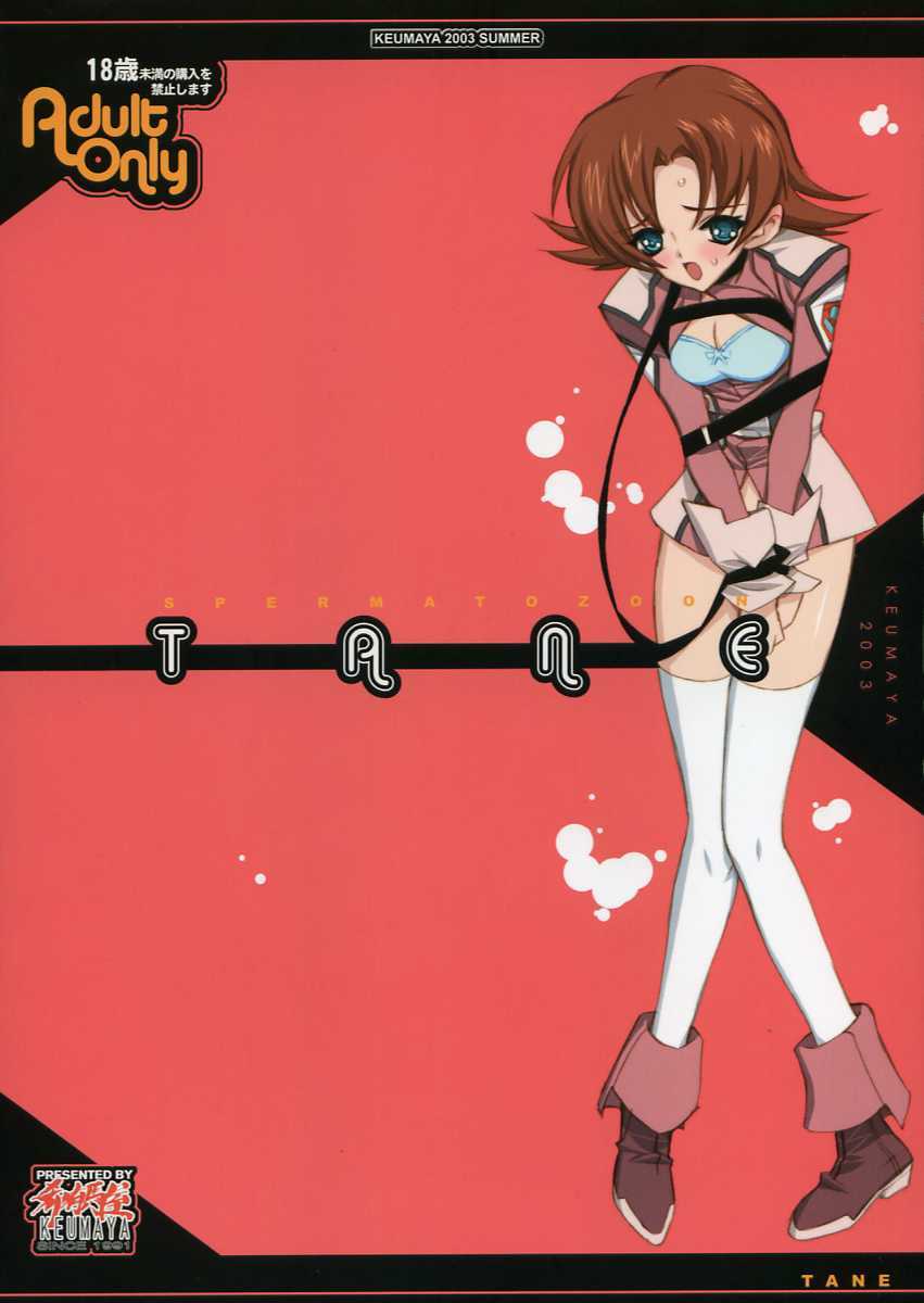 (C64) [Keumaya (Keuma)] Tane Bon (Gundam Seed) page 2 full