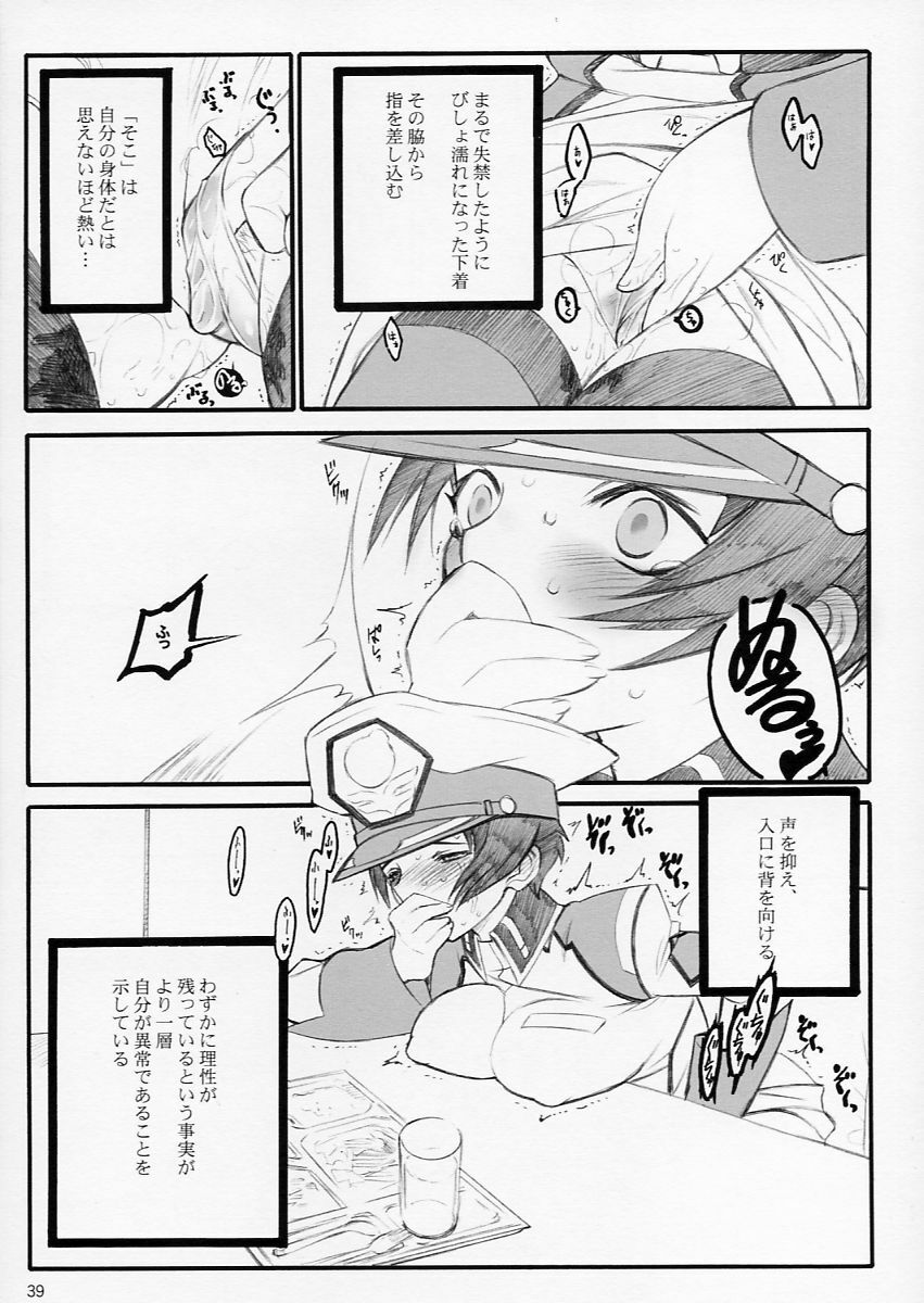 (C64) [Keumaya (Keuma)] Tane Bon (Gundam Seed) page 39 full
