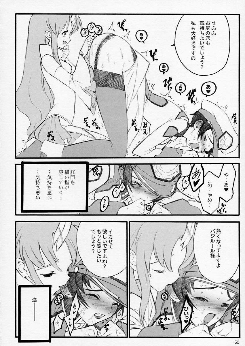 (C64) [Keumaya (Keuma)] Tane Bon (Gundam Seed) page 50 full