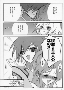 (C64) [Keumaya (Keuma)] Tane Bon (Gundam Seed) - page 10