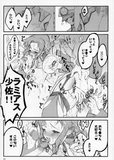(C64) [Keumaya (Keuma)] Tane Bon (Gundam Seed) - page 43