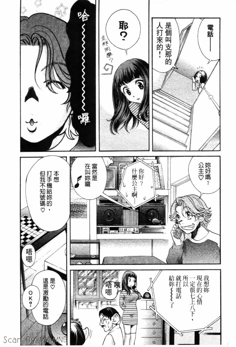 [Kudara Naizou] Quo Vadis 2 -Shijin- [Chinese] page 111 full