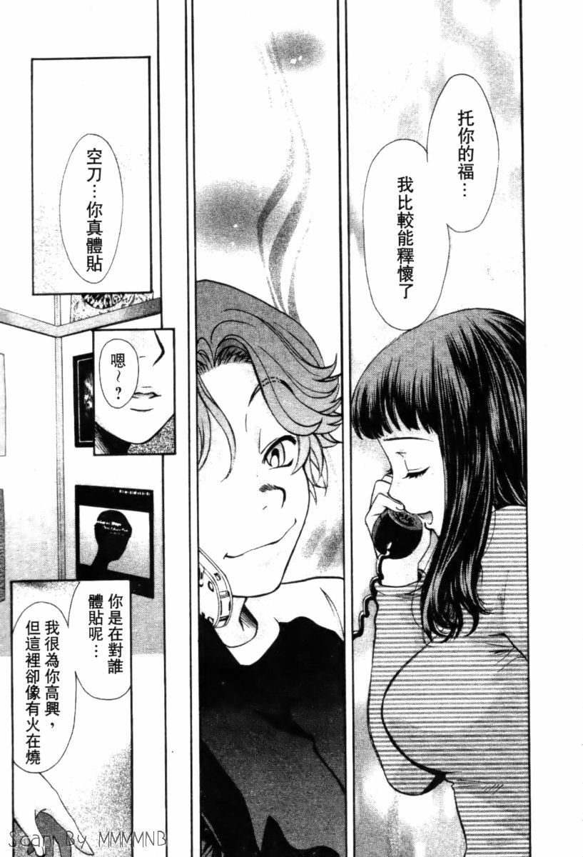 [Kudara Naizou] Quo Vadis 2 -Shijin- [Chinese] page 114 full