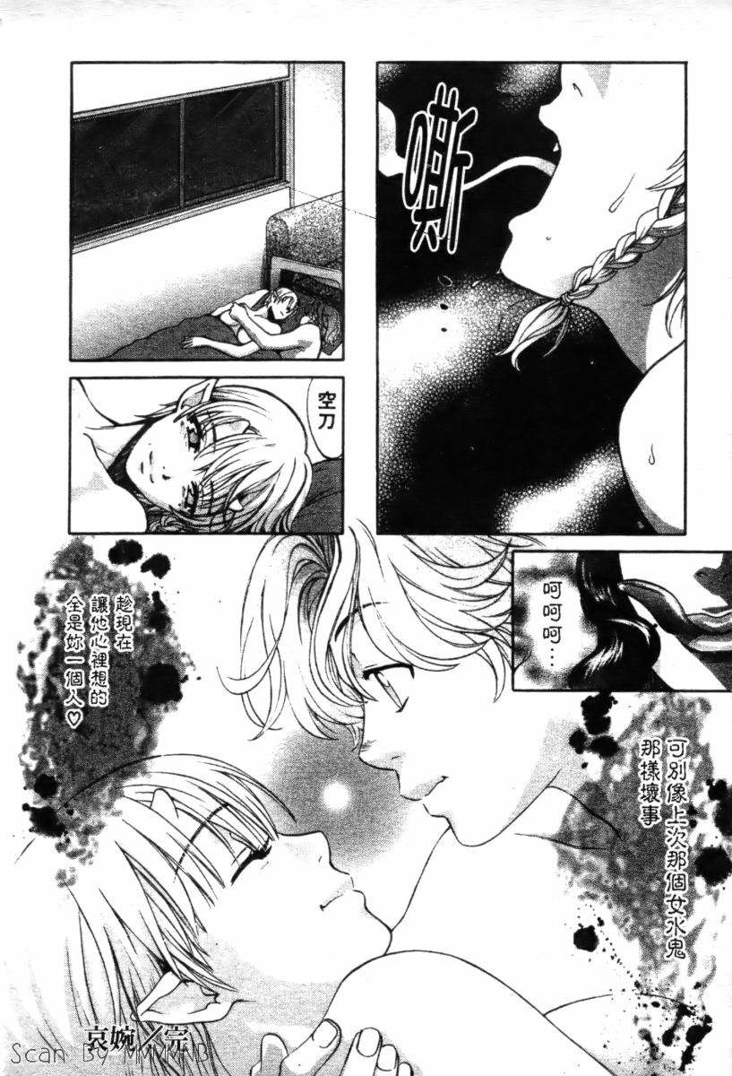 [Kudara Naizou] Quo Vadis 2 -Shijin- [Chinese] page 123 full