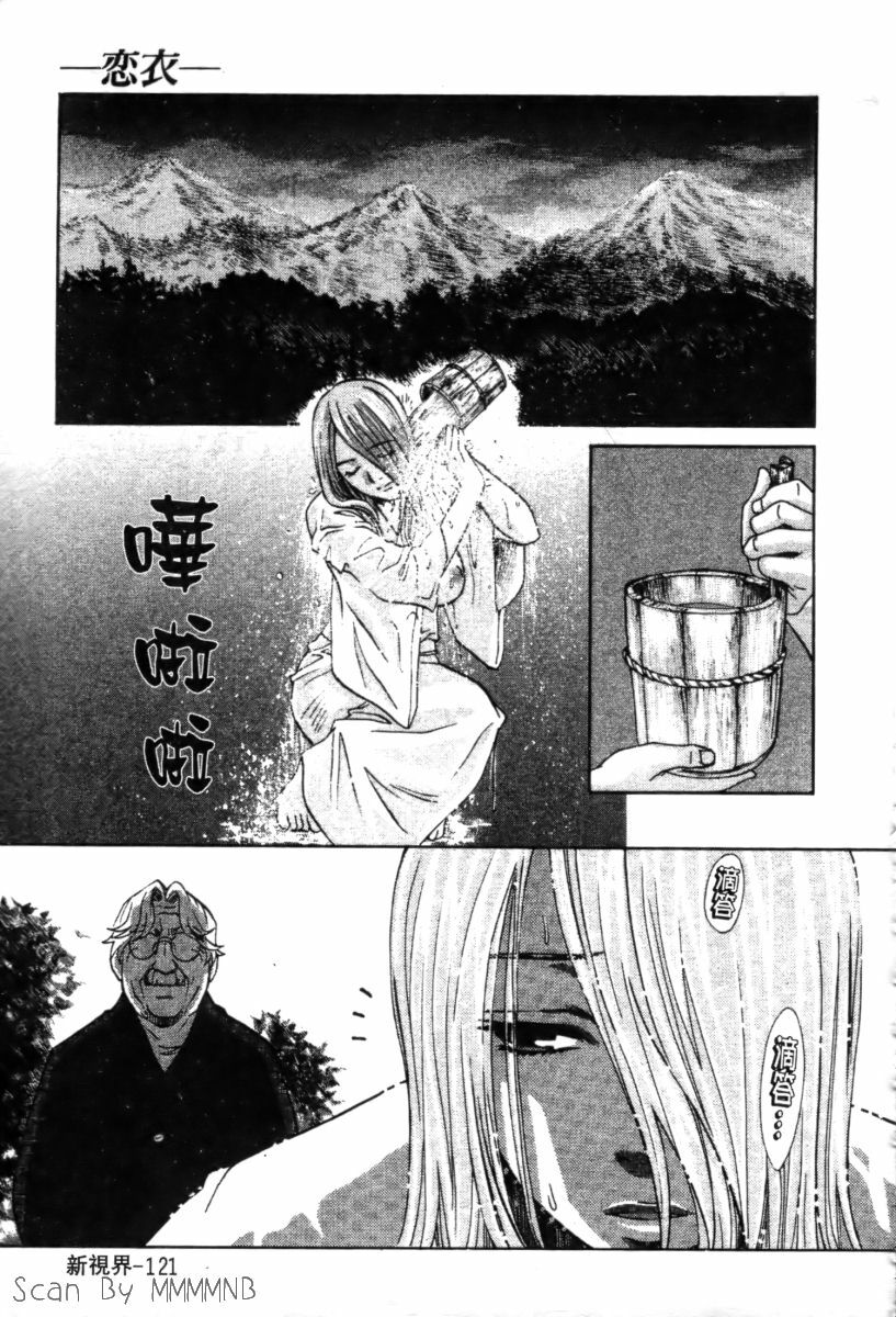 [Kudara Naizou] Quo Vadis 2 -Shijin- [Chinese] page 126 full