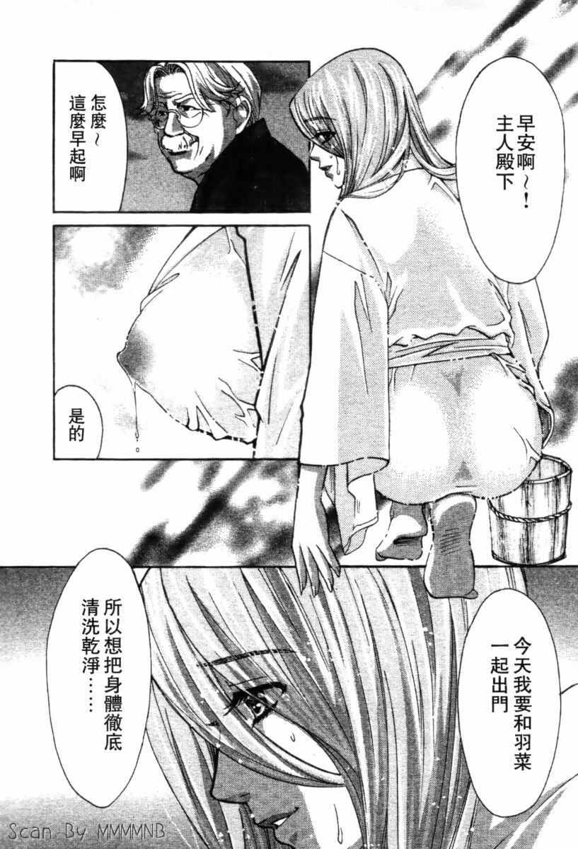 [Kudara Naizou] Quo Vadis 2 -Shijin- [Chinese] page 127 full