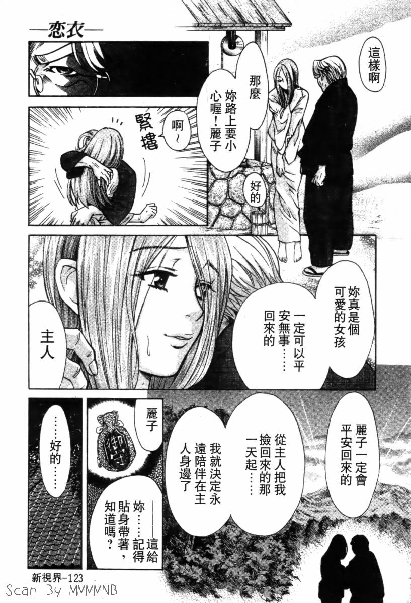 [Kudara Naizou] Quo Vadis 2 -Shijin- [Chinese] page 128 full