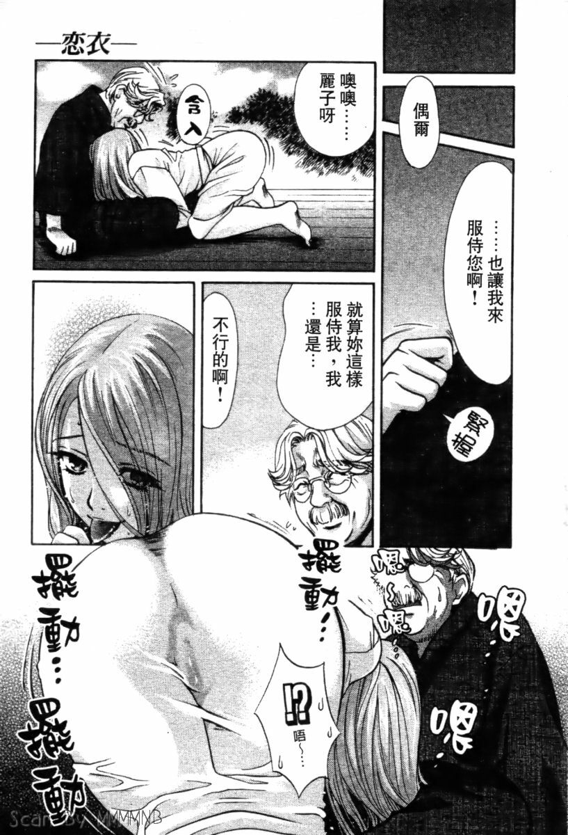 [Kudara Naizou] Quo Vadis 2 -Shijin- [Chinese] page 132 full