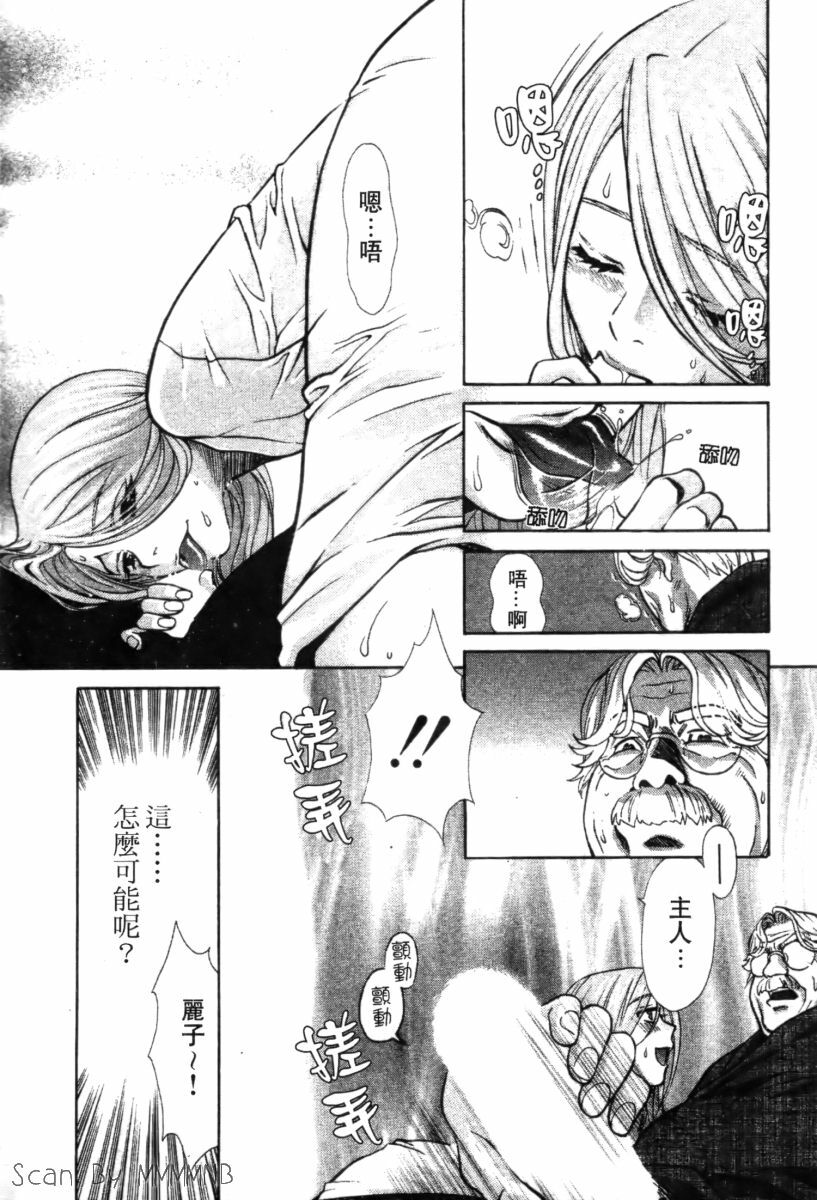 [Kudara Naizou] Quo Vadis 2 -Shijin- [Chinese] page 133 full