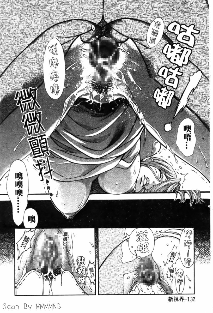 [Kudara Naizou] Quo Vadis 2 -Shijin- [Chinese] page 137 full
