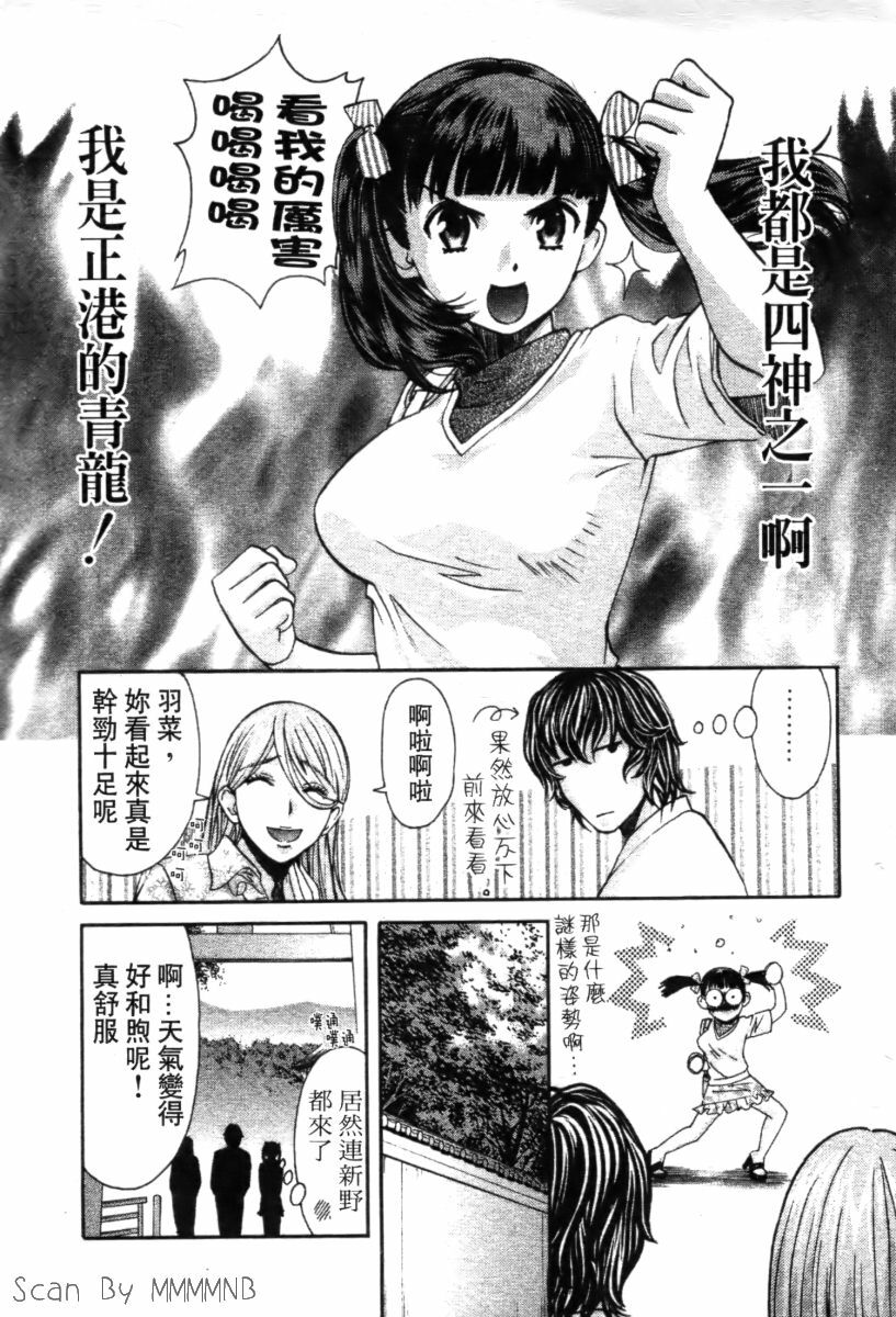 [Kudara Naizou] Quo Vadis 2 -Shijin- [Chinese] page 139 full