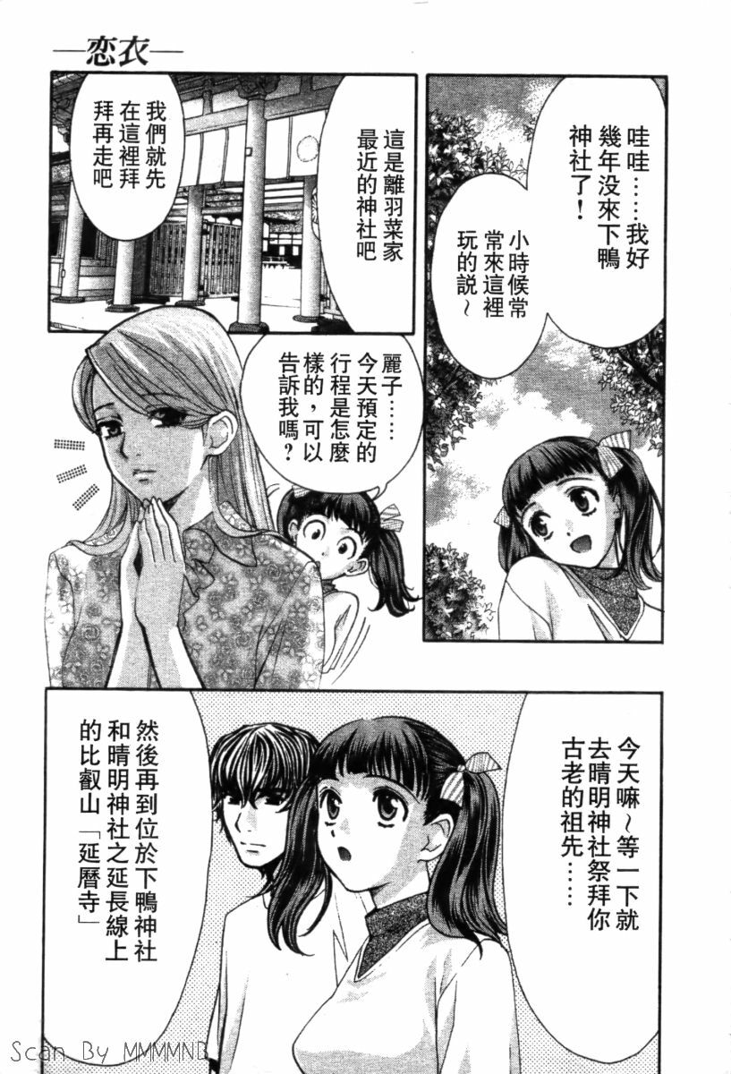 [Kudara Naizou] Quo Vadis 2 -Shijin- [Chinese] page 140 full