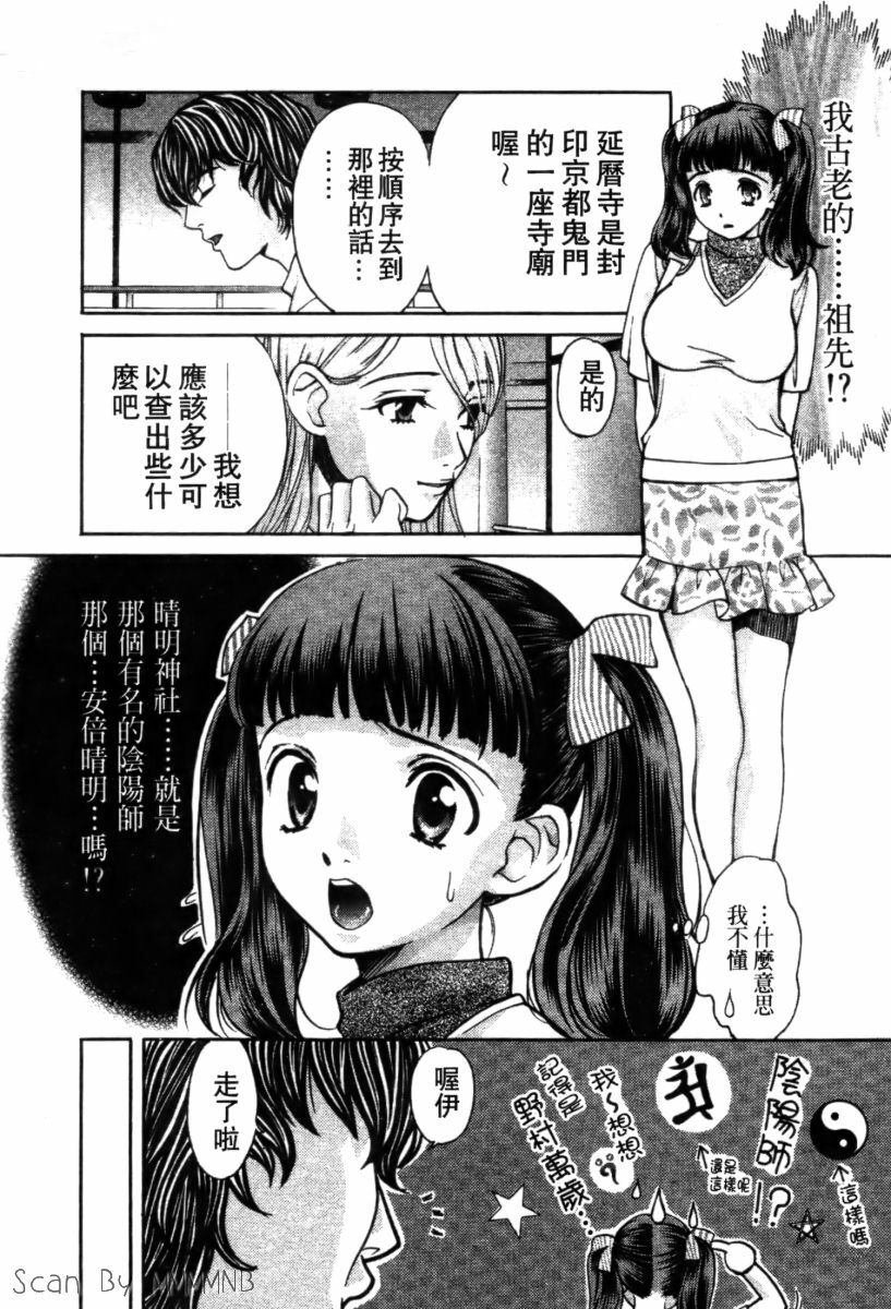 [Kudara Naizou] Quo Vadis 2 -Shijin- [Chinese] page 141 full