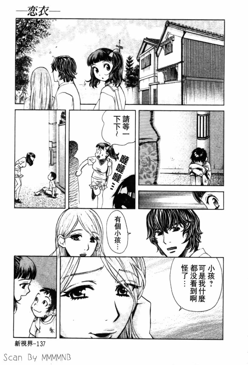 [Kudara Naizou] Quo Vadis 2 -Shijin- [Chinese] page 142 full