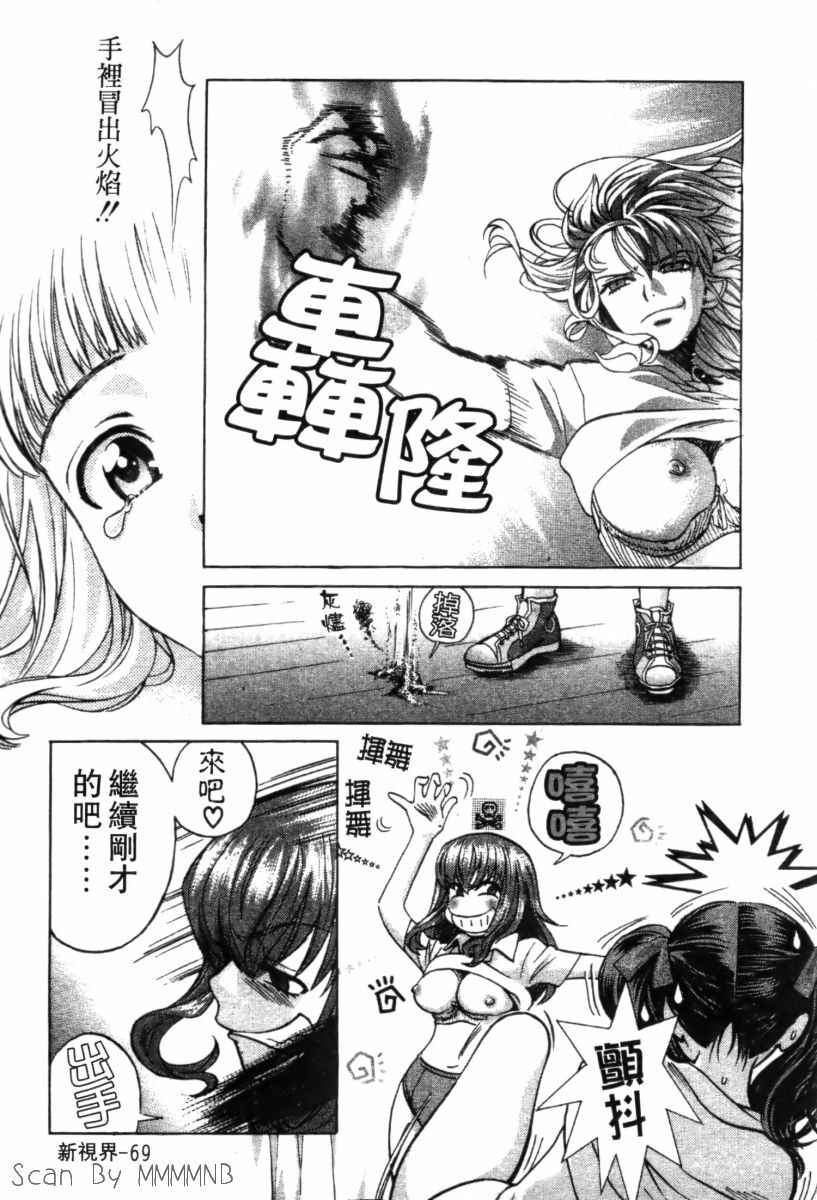 [Kudara Naizou] Quo Vadis 2 -Shijin- [Chinese] page 74 full
