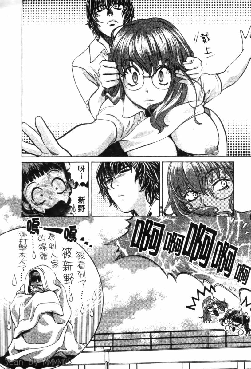 [Kudara Naizou] Quo Vadis 2 -Shijin- [Chinese] page 75 full