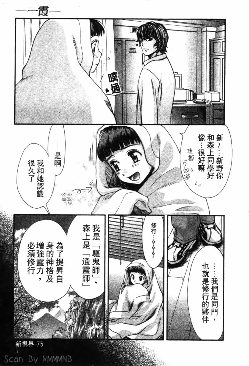 [Kudara Naizou] Quo Vadis 2 -Shijin- [Chinese] page 80 full