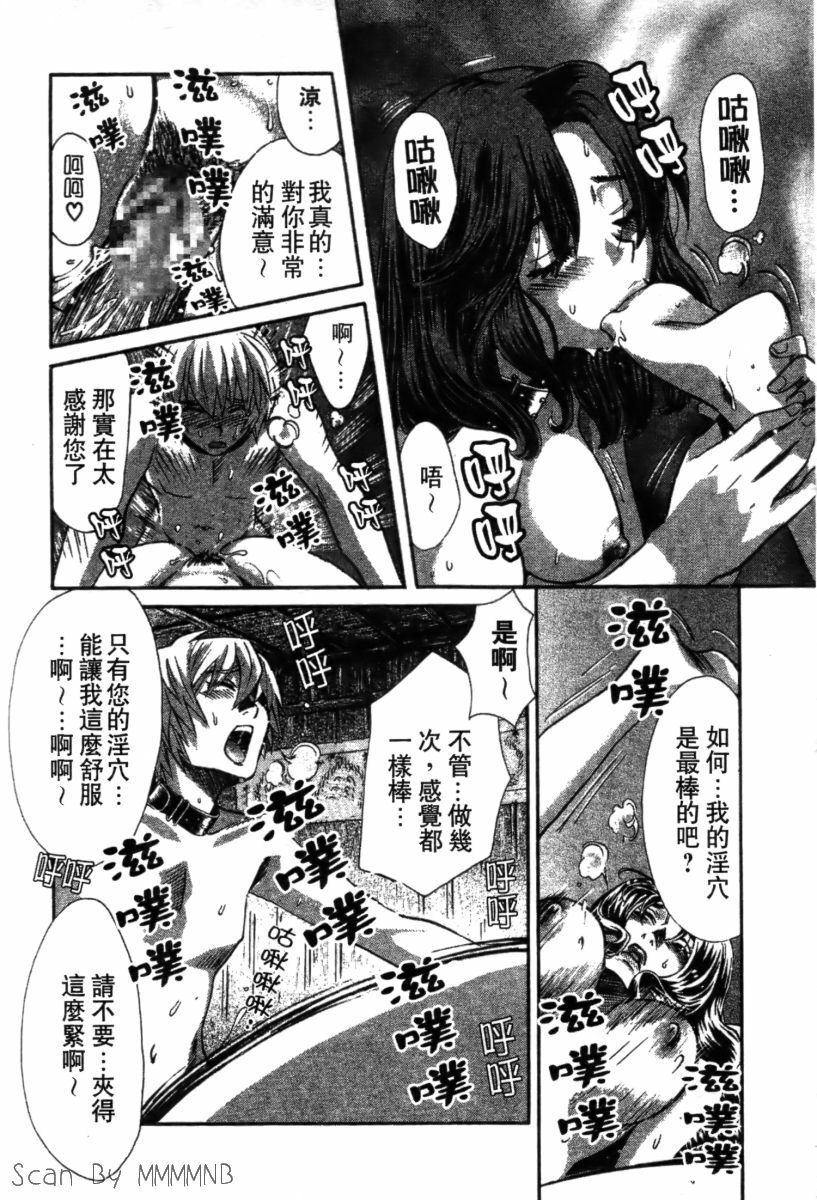 [Kudara Naizou] Quo Vadis 2 -Shijin- [Chinese] page 92 full