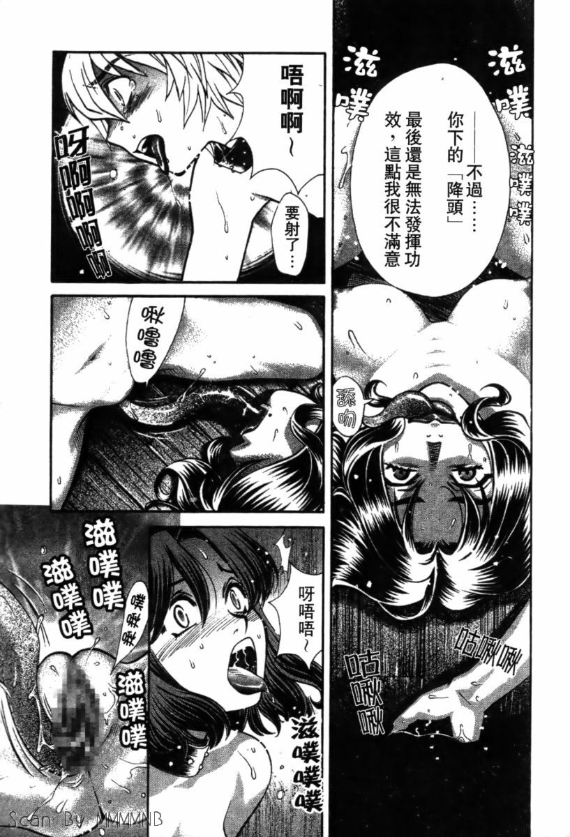 [Kudara Naizou] Quo Vadis 2 -Shijin- [Chinese] page 93 full