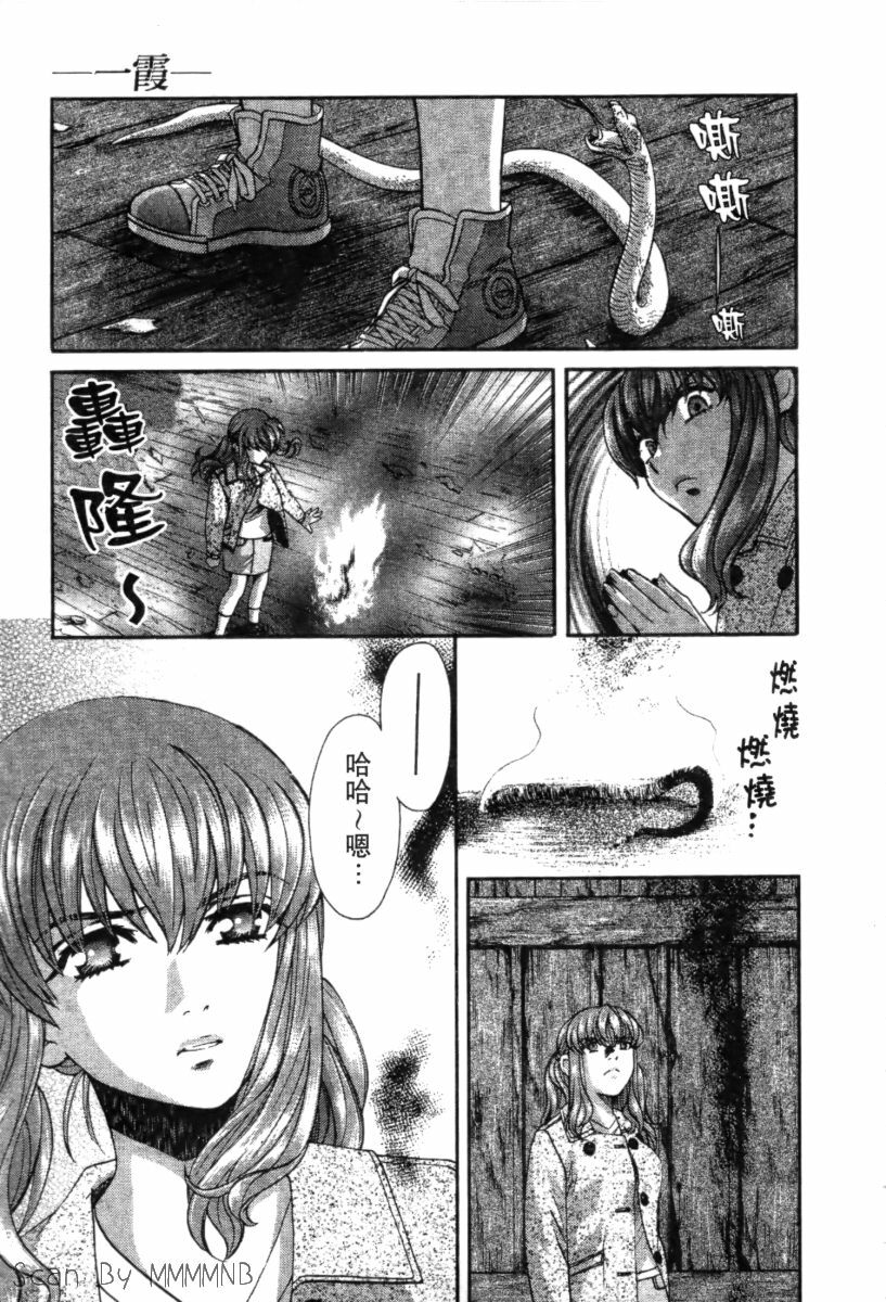 [Kudara Naizou] Quo Vadis 2 -Shijin- [Chinese] page 98 full