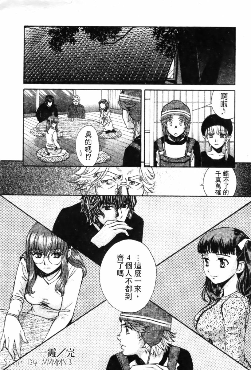 [Kudara Naizou] Quo Vadis 2 -Shijin- [Chinese] page 99 full