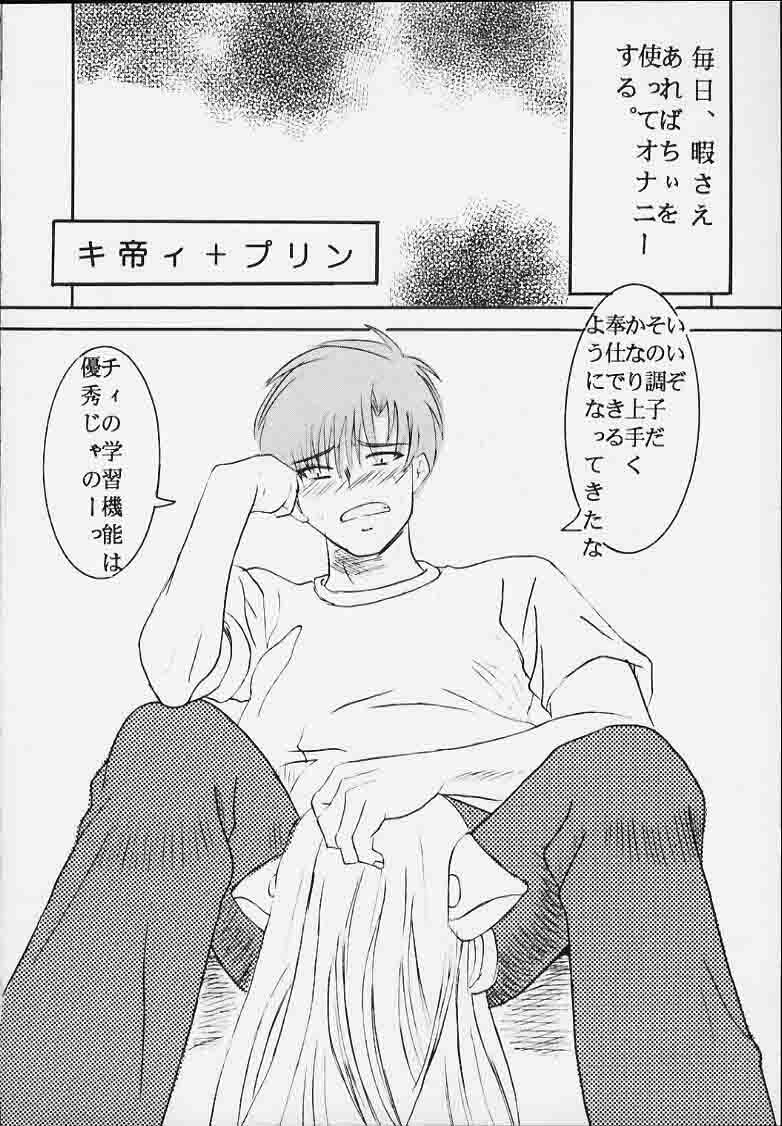 [St. Rio (Kichigai Teiou, Tanataka)] AVIVA 2 (Chobits) page 20 full