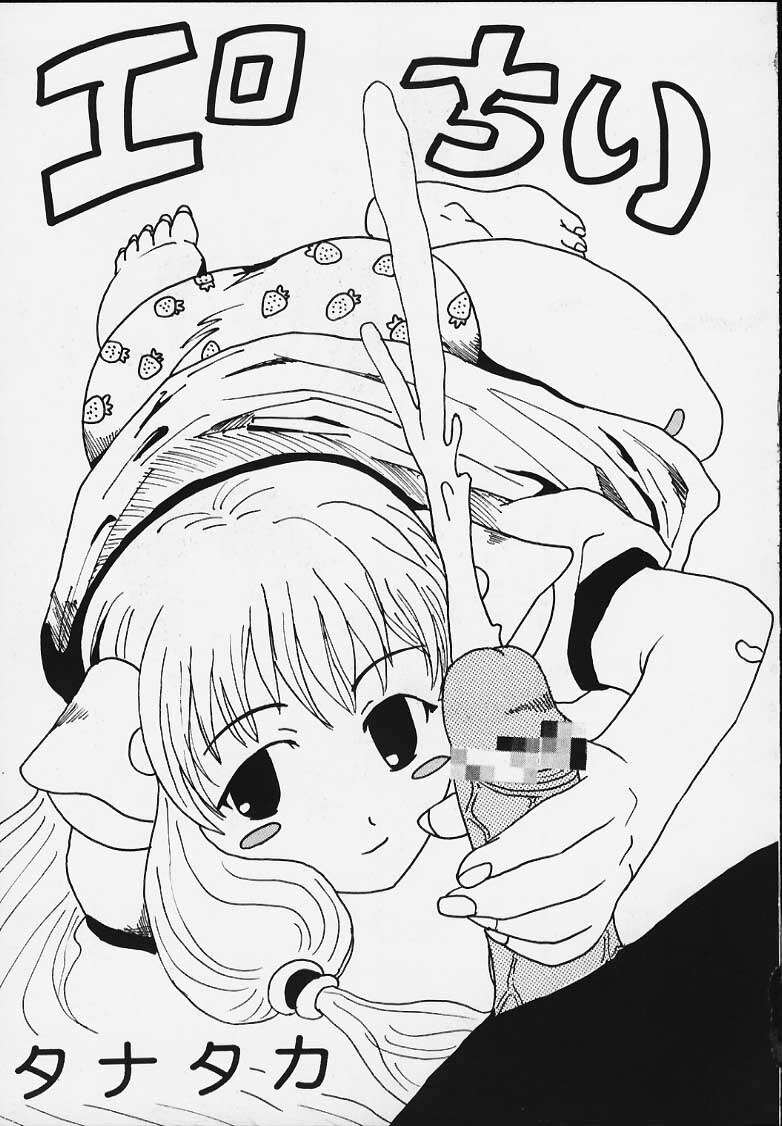 [St. Rio (Kichigai Teiou, Tanataka)] AVIVA 2 (Chobits) page 28 full