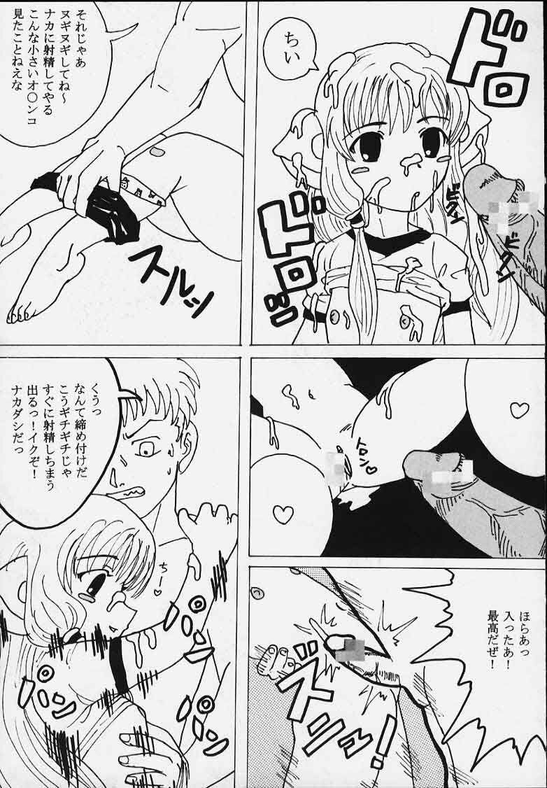 [St. Rio (Kichigai Teiou, Tanataka)] AVIVA 2 (Chobits) page 32 full