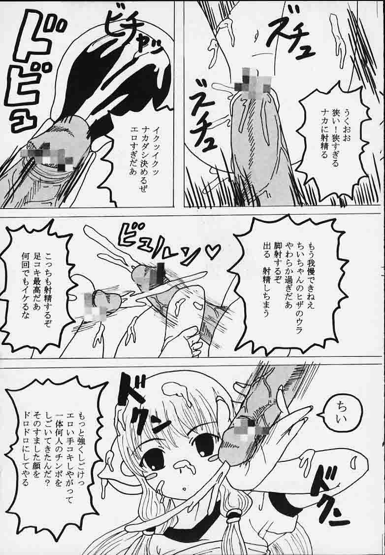 [St. Rio (Kichigai Teiou, Tanataka)] AVIVA 2 (Chobits) page 34 full