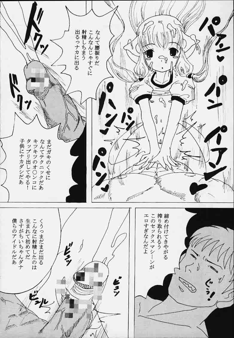[St. Rio (Kichigai Teiou, Tanataka)] AVIVA 2 (Chobits) page 39 full