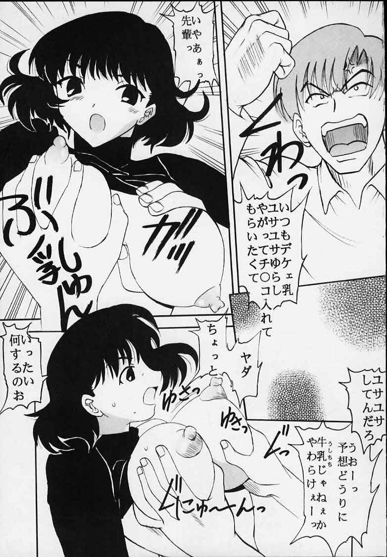 [St. Rio (Kichigai Teiou, Tanataka)] AVIVA 2 (Chobits) page 7 full