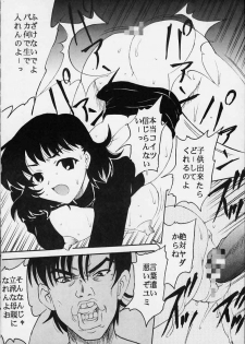 [St. Rio (Kichigai Teiou, Tanataka)] AVIVA 2 (Chobits) - page 10