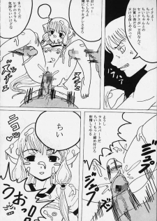 [St. Rio (Kichigai Teiou, Tanataka)] AVIVA 2 (Chobits) - page 33