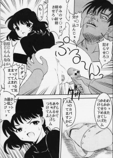 [St. Rio (Kichigai Teiou, Tanataka)] AVIVA 2 (Chobits) - page 8