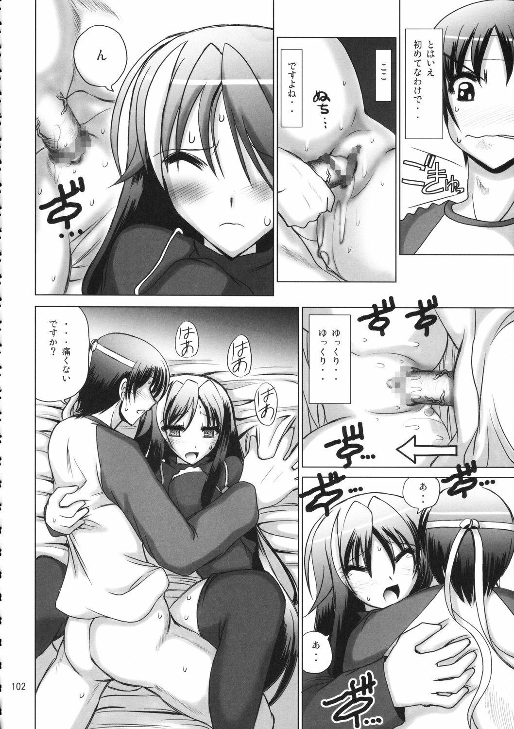 (C70) [Budou Bekkan (Donan)] Burenhiruto-sensei Kansoku Jirai Chitai de Anyo ga Jouzu (Zaregoto) page 101 full