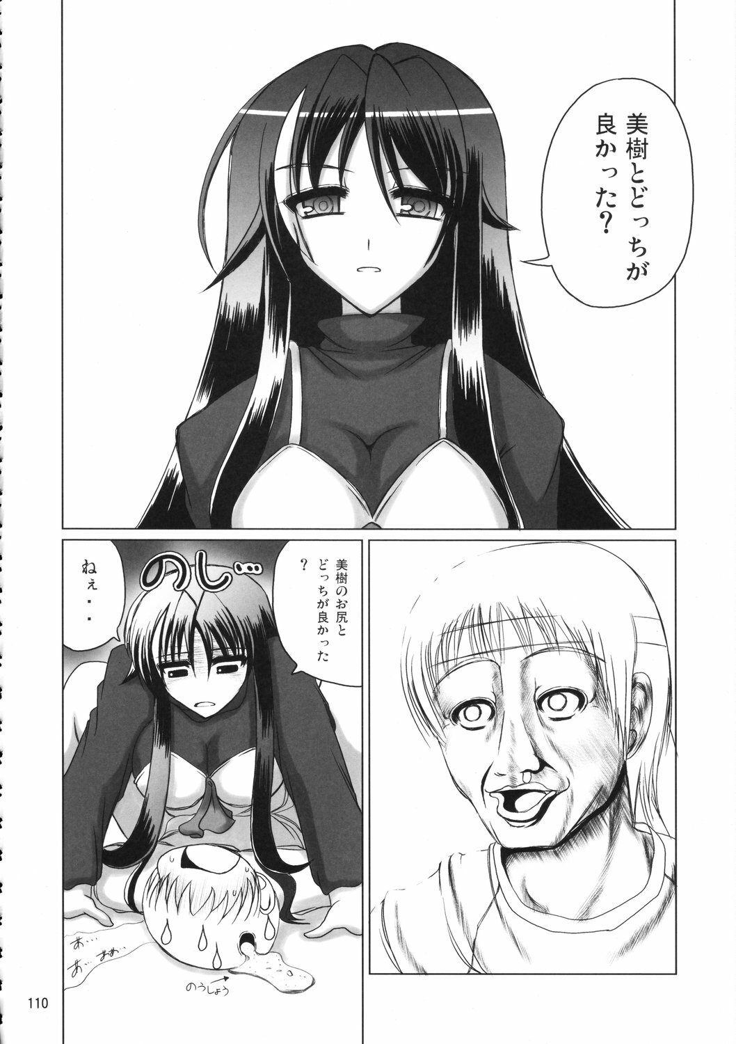(C70) [Budou Bekkan (Donan)] Burenhiruto-sensei Kansoku Jirai Chitai de Anyo ga Jouzu (Zaregoto) page 109 full
