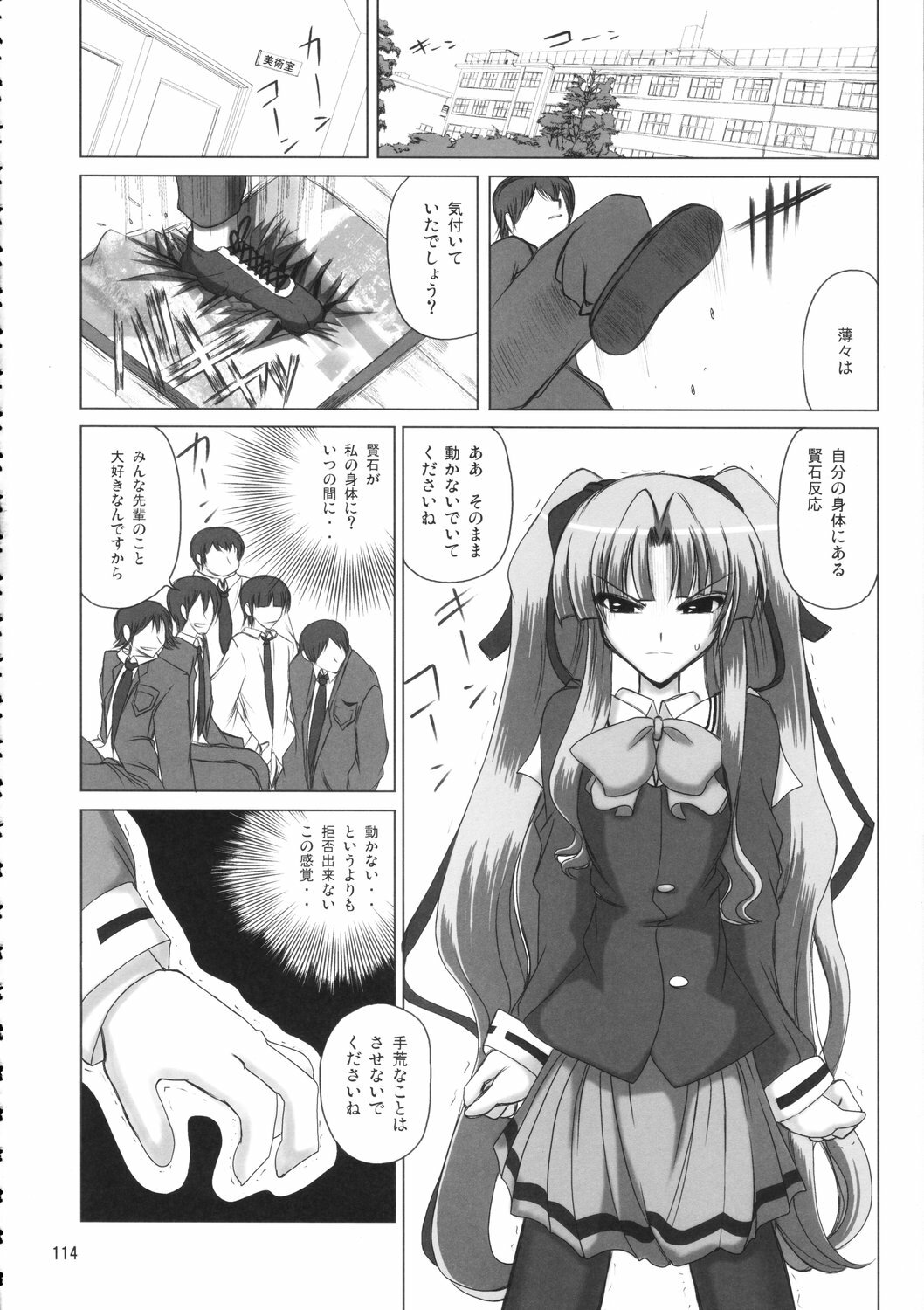(C70) [Budou Bekkan (Donan)] Burenhiruto-sensei Kansoku Jirai Chitai de Anyo ga Jouzu (Zaregoto) page 113 full