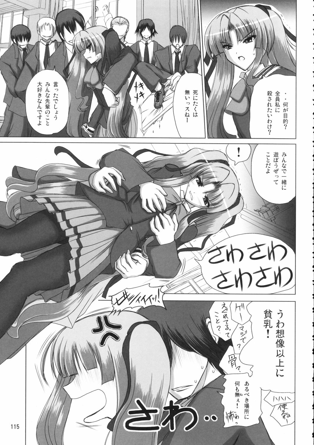 (C70) [Budou Bekkan (Donan)] Burenhiruto-sensei Kansoku Jirai Chitai de Anyo ga Jouzu (Zaregoto) page 114 full