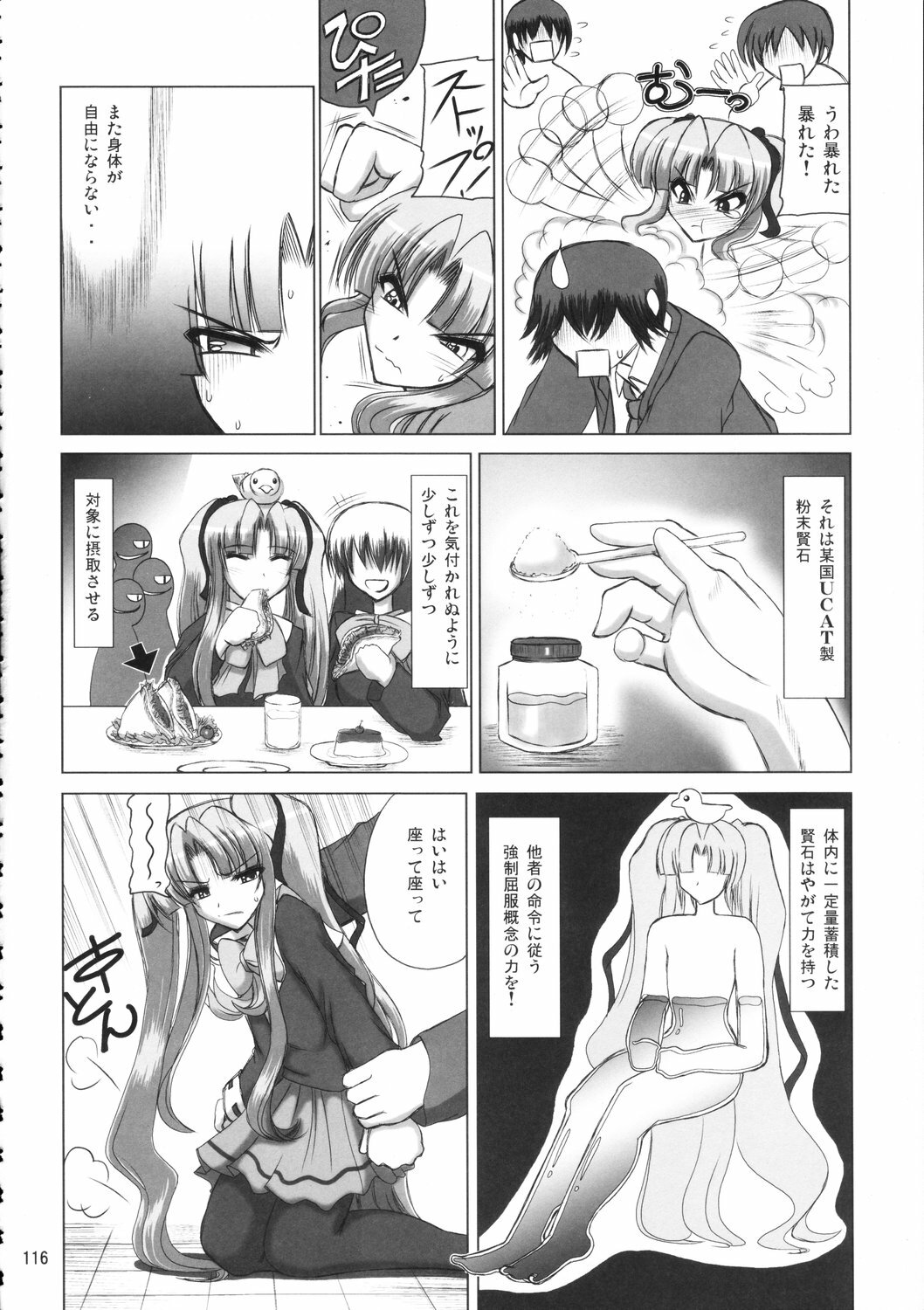 (C70) [Budou Bekkan (Donan)] Burenhiruto-sensei Kansoku Jirai Chitai de Anyo ga Jouzu (Zaregoto) page 115 full