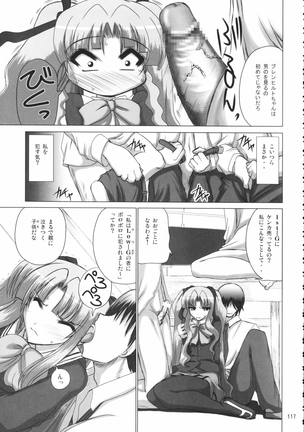 (C70) [Budou Bekkan (Donan)] Burenhiruto-sensei Kansoku Jirai Chitai de Anyo ga Jouzu (Zaregoto) page 116 full