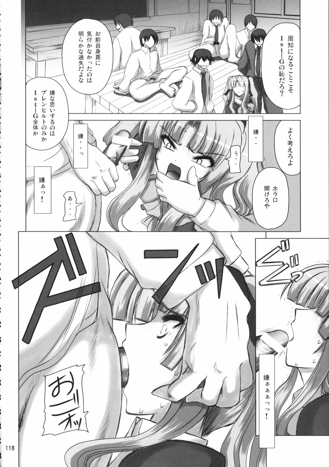(C70) [Budou Bekkan (Donan)] Burenhiruto-sensei Kansoku Jirai Chitai de Anyo ga Jouzu (Zaregoto) page 117 full