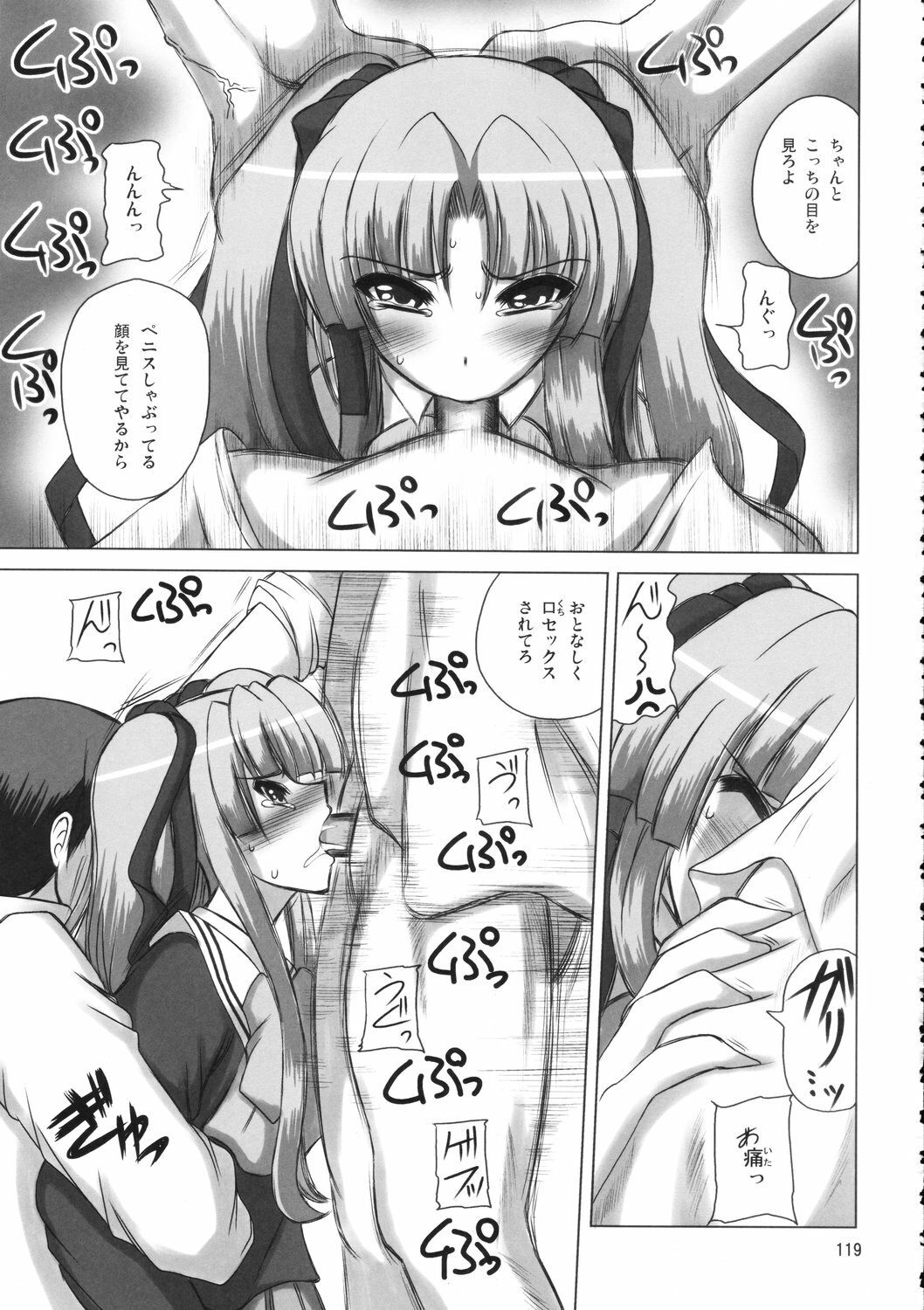(C70) [Budou Bekkan (Donan)] Burenhiruto-sensei Kansoku Jirai Chitai de Anyo ga Jouzu (Zaregoto) page 118 full
