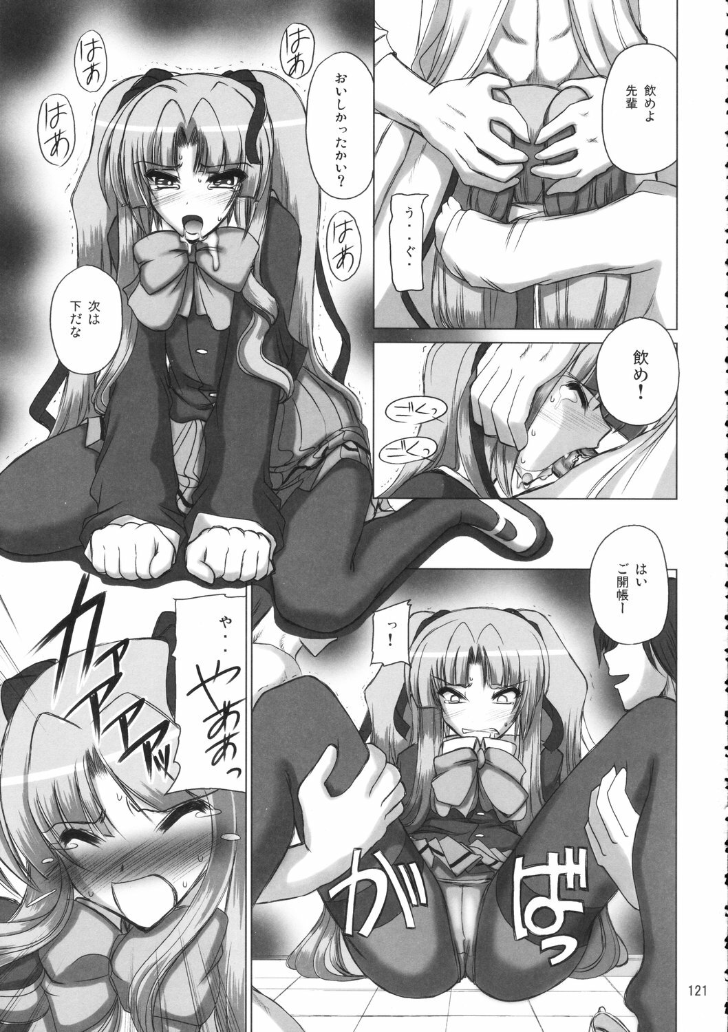 (C70) [Budou Bekkan (Donan)] Burenhiruto-sensei Kansoku Jirai Chitai de Anyo ga Jouzu (Zaregoto) page 120 full