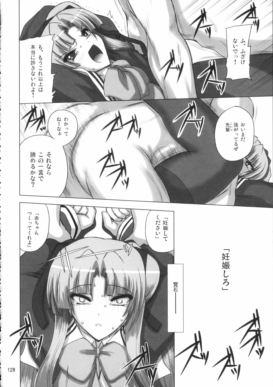 (C70) [Budou Bekkan (Donan)] Burenhiruto-sensei Kansoku Jirai Chitai de Anyo ga Jouzu (Zaregoto) page 127 full