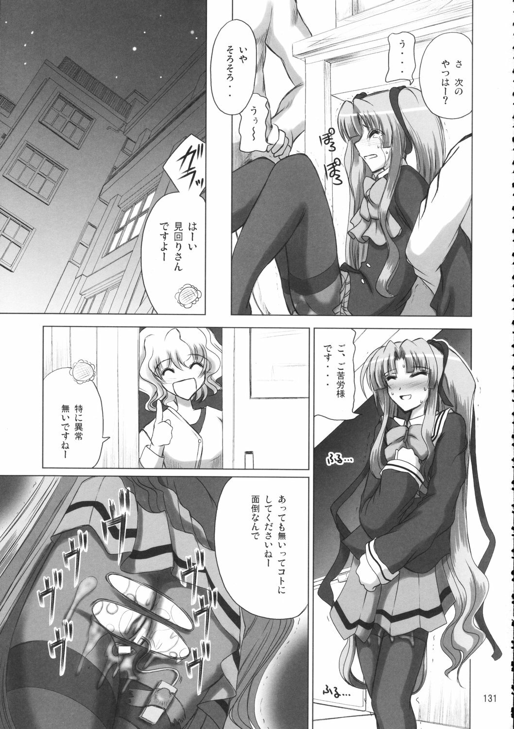 (C70) [Budou Bekkan (Donan)] Burenhiruto-sensei Kansoku Jirai Chitai de Anyo ga Jouzu (Zaregoto) page 130 full