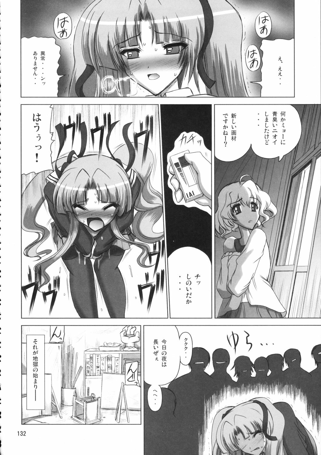 (C70) [Budou Bekkan (Donan)] Burenhiruto-sensei Kansoku Jirai Chitai de Anyo ga Jouzu (Zaregoto) page 131 full